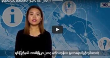Khonumthung Chin News for June 2017
