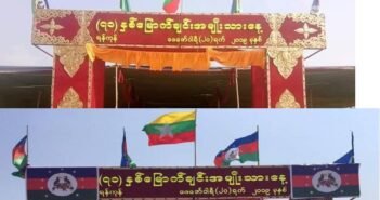 ရန္ကုန္ၿမိဳ႕တြင္က်င္းပသည့္ ခ်င္းအမ်ိဳးသားေန႔မုဒ္ဦးကို ျပန္လည္ျပင္ဆင္