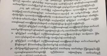 ပလက္၀၏ တည္ၿငိမ္ေရးႏွင့္ ဖြံ႔ၿဖိဳးေရးလုပ္ငန္း အဟန္႔အတားမလုပ္ဖို႔ AA ကို ခ်င္းအရပ္ဖက္ လူမႈအဖြဲ႔အစည္းကြန္ယက္ေတာင္းဆို
