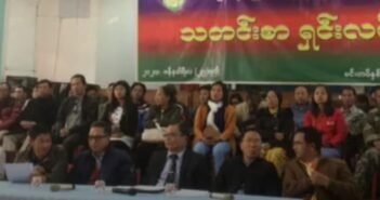 ျပည္နယ္အစိုးရအဖြဲ႔က ခြင့္မျပဳသျဖင့္ ခ်င္းအမ်ဴိးသားညီညြတ္ေရးေဆြးေႏြးပြဲ ဖ်က္သိမ္း