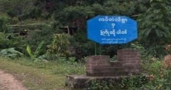 ေမလအတြင္း Lockdown ျဖည္ေလွ်ာ့မႈမရွိလွ်င္ ကပ္တဲလ္ေက်းရြာ၏ ေတာင္ယာလုပ္ငန္းမ်ားထိခိုက္ႏုိင္