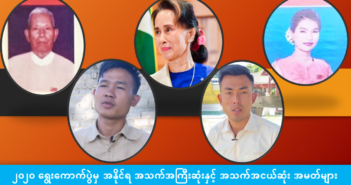 ၂၀၂၀ ေရြးေကာက္ပြဲအနိုင္ရ အသက္အျကီးဆံုးနွင့္ အသက္အငယ္ဆံုးအမတ္မ်ား