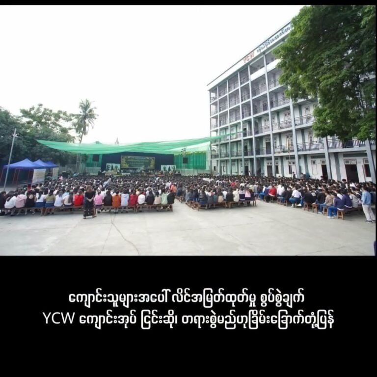 ကျောင်းသူများအပေါ် လိင်အမြတ်ထုတ်မှုစွပ်စွဲချက် YCW ကျောင်းအုပ်ကြီးငြင်းဆို၊ တရားစွဲမည်ဟုခြိမ်းခြောက်တုံ့ပြန်