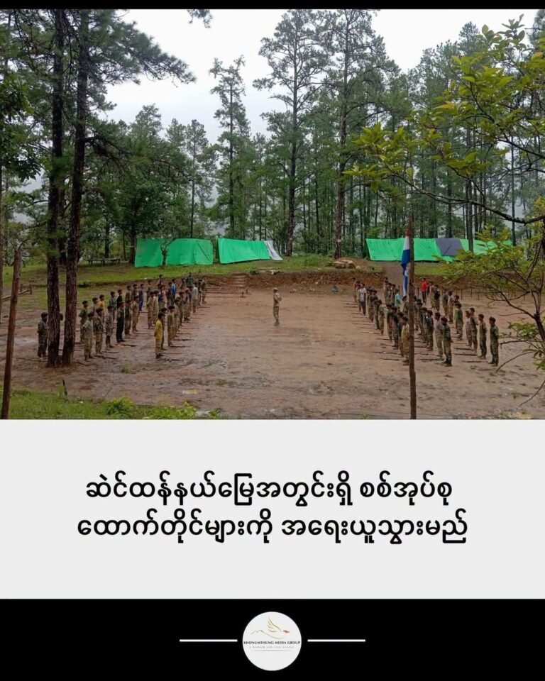 ဆဲင်ထန်နယ်မြေအတွင်းရှိ စစ်အုပ်စု ထောက်တိုင်များကို အရေးယူသွားမည်